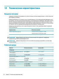 Страница 88