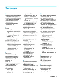 Страница 91