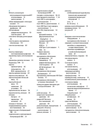 Страница 93