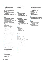 Страница 94