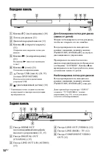 Страница 10