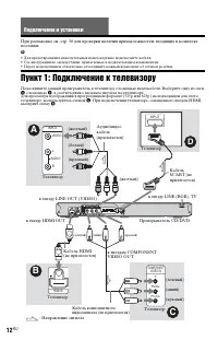 Страница 12