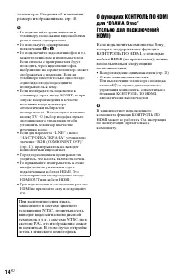 Страница 14