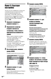 Страница 18