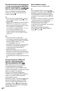 Страница 22