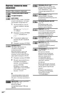 Страница 24