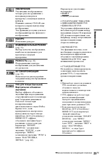 Страница 25