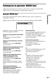 Страница 27
