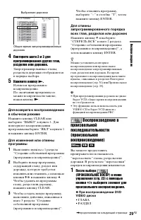 Страница 29