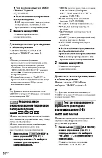 Страница 30