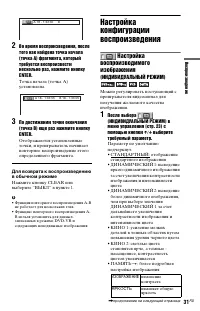 Страница 31