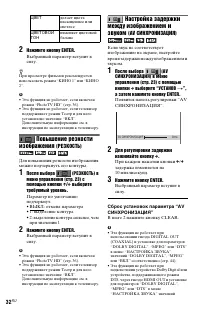 Страница 32