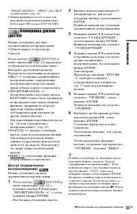 Страница 33