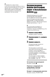 Страница 34