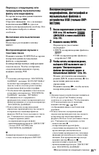 Страница 35