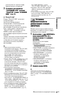 Страница 37
