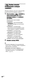 Страница 38