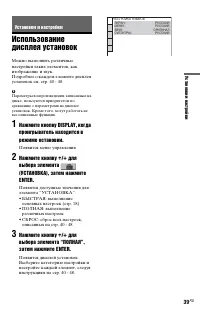 Страница 39