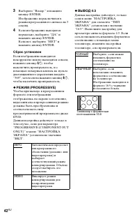 Страница 42