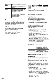Страница 44