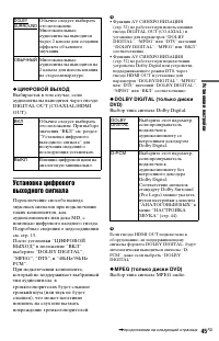 Страница 45