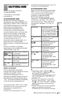 Страница 47