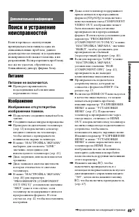 Страница 49