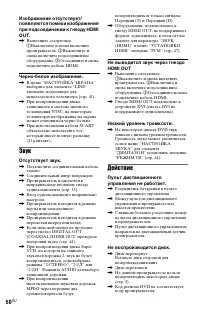 Страница 50