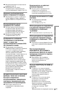 Страница 51