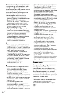 Страница 54