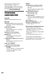 Страница 56