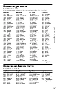 Страница 57