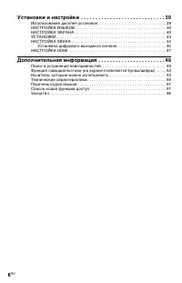 Страница 6