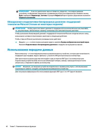 Страница 52