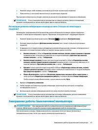 Страница 55