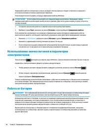 Страница 56