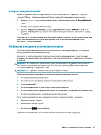 Страница 59