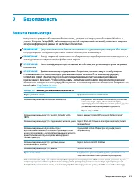 Страница 61