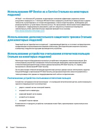 Страница 72