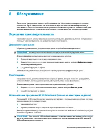 Страница 73