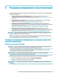 Страница 77