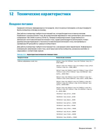 Страница 89