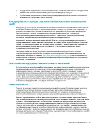 Страница 93