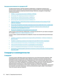 Страница 94