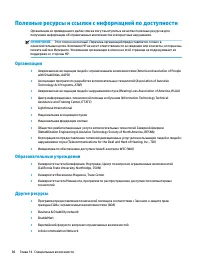 Страница 98