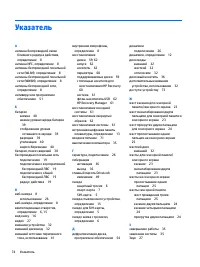 Страница 86