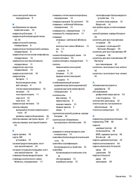 Страница 87