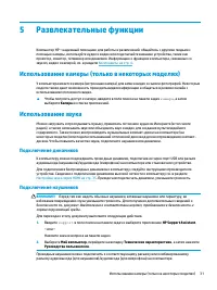 Страница 43