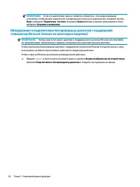 Страница 48