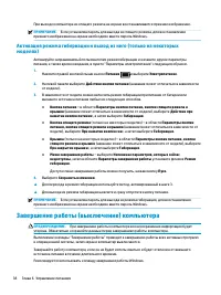 Страница 50